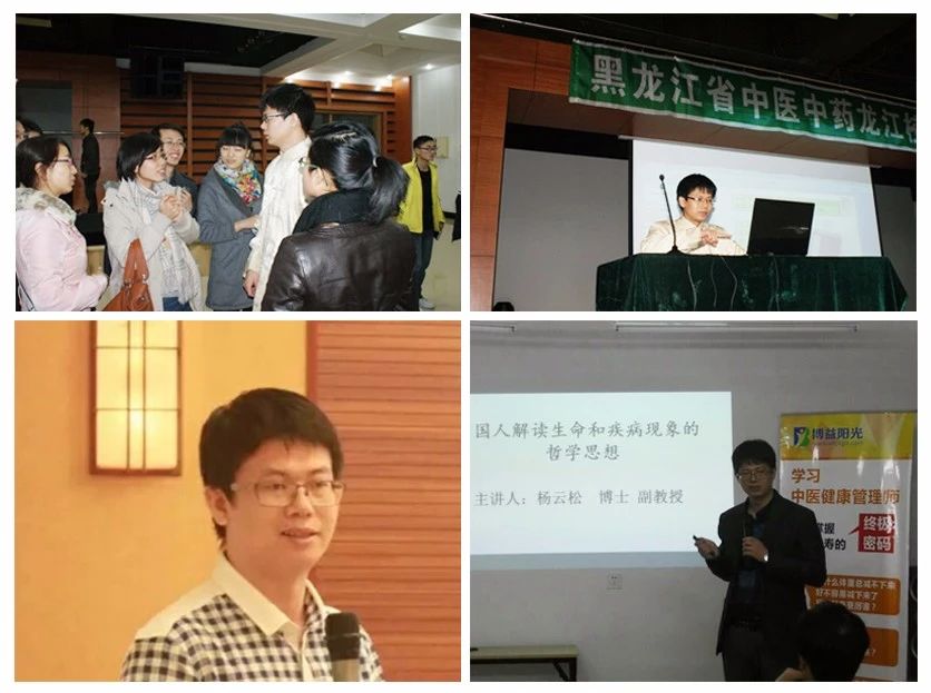 图为杨教授的演讲
